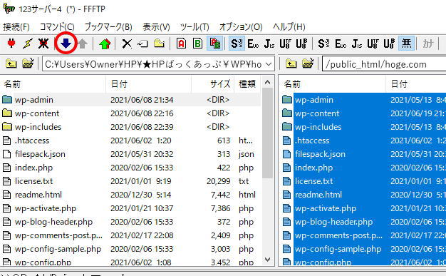 ftpソフトでワードプレスサイトのファイルをバックアップ画面